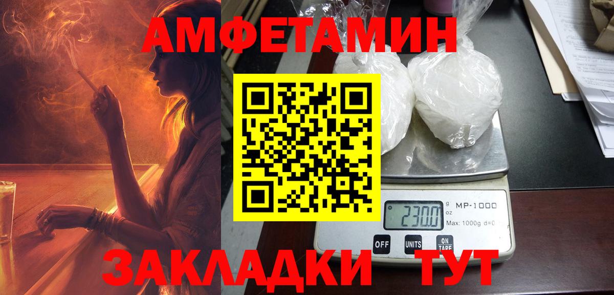 Амфетамин 98% Кумертау