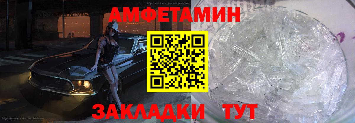 Кумертау  АМФЕТАМИН  shop Telegram  АМФЕТАМИН Premium  Вход с VPN 