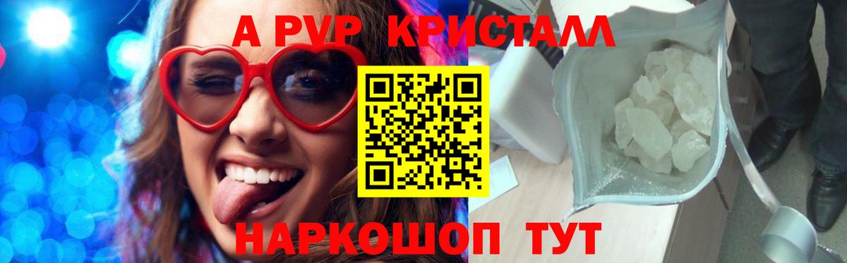 Кумертау  Alpha PVP Соль  Alpha-PVP  Вход с VPN 