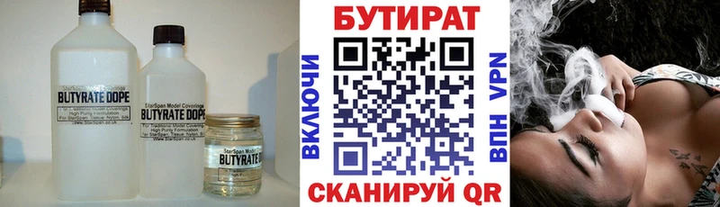 БУТИРАТ оксибутират  Кумертау 