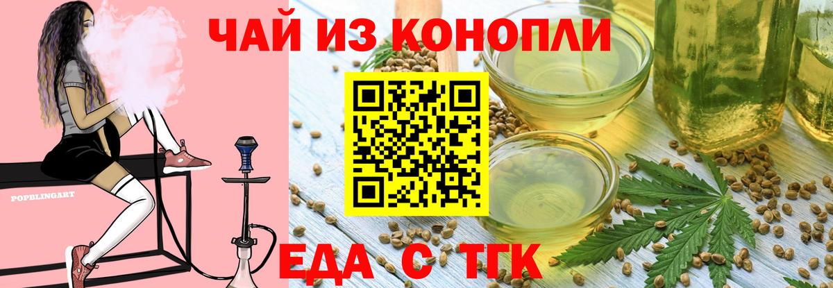 Кумертау  Еда ТГК конопля  Вход с VPN 