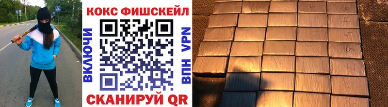 как найти   Кумертау  COCAIN Fish Scale 