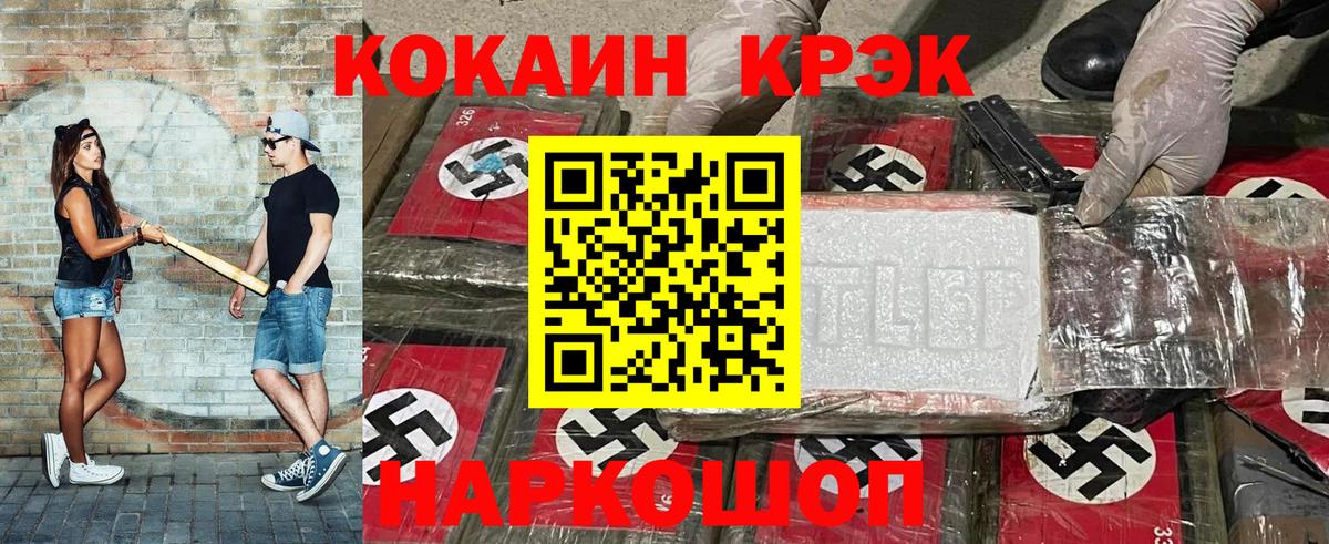 КОКАИН 99% Кумертау