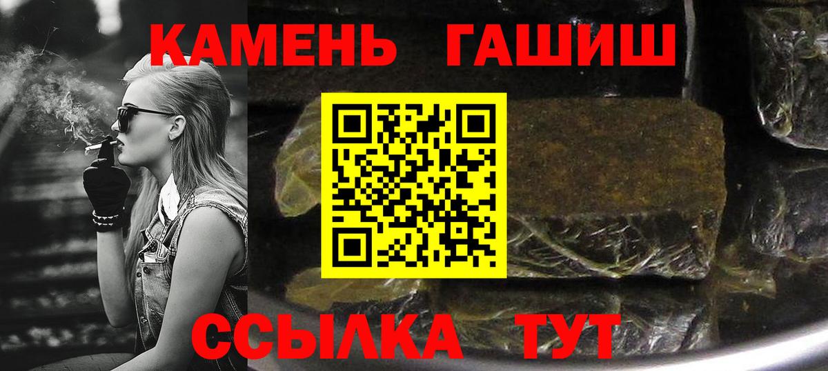 Гашиш хэш Кумертау