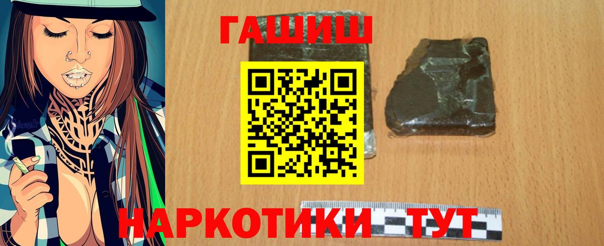 Кумертау  Гашиш 40% ТГК  Гашиш  Вход с VPN  ГАШИШ индика сатива 