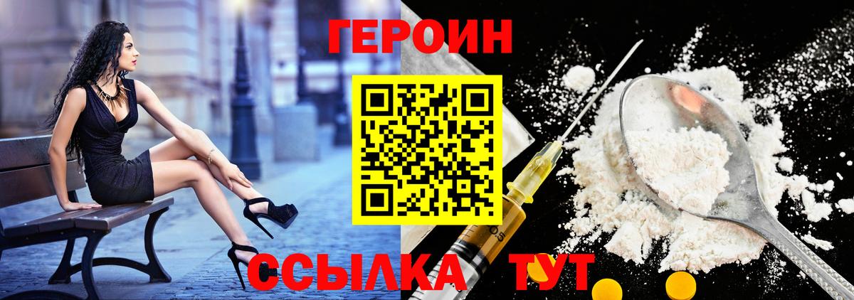 ГЕРОИН белый Кумертау