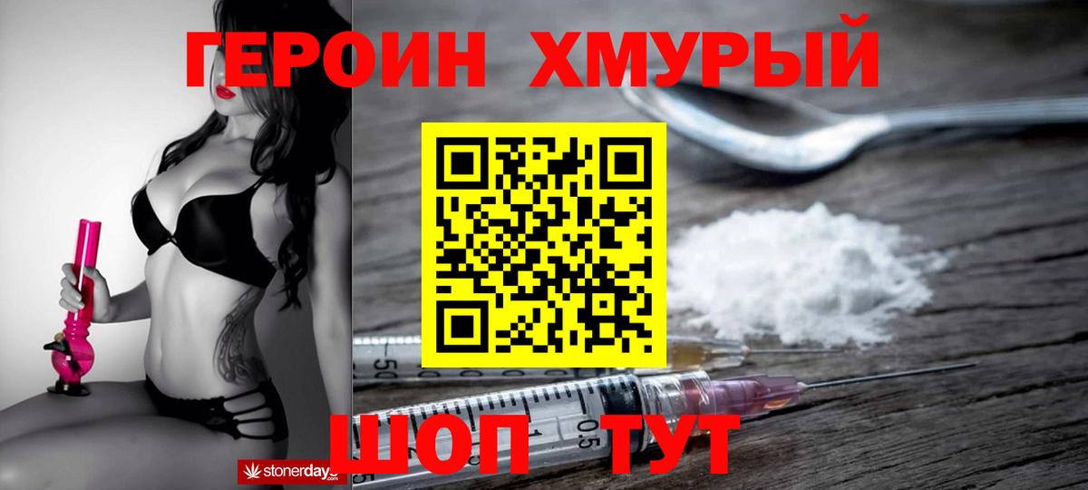 ГЕРОИН белый  ГЕРОИН  Кумертау  Вход с VPN 