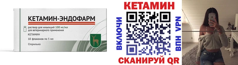 Кетамин ketamine  мега онион  Кумертау 