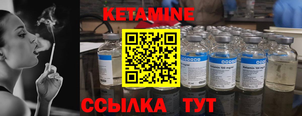 КЕТАМИН ketamine Кумертау