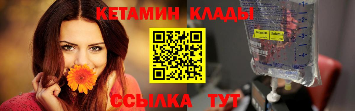 КЕТАМИН ketamine  КЕТАМИН ketamine  Вход с VPN  Кумертау 