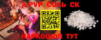 спайс Канаш