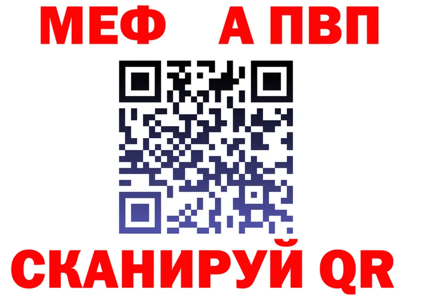 A-PVP мука зеркало дарк нет mega Кумертау