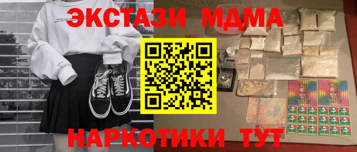 MDMA кристаллы  MDMA VHQ  Вход с VPN  MDMA  Кумертау 