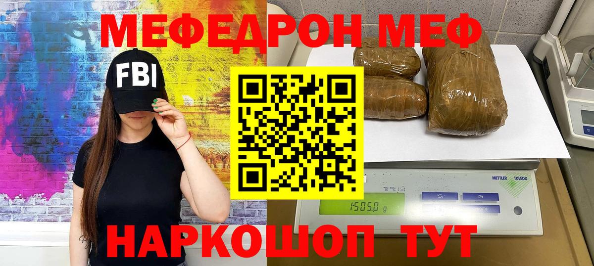 МЕФ 4 MMC  Меф VHQ  МЕФ  Вход с VPN  Кумертау 