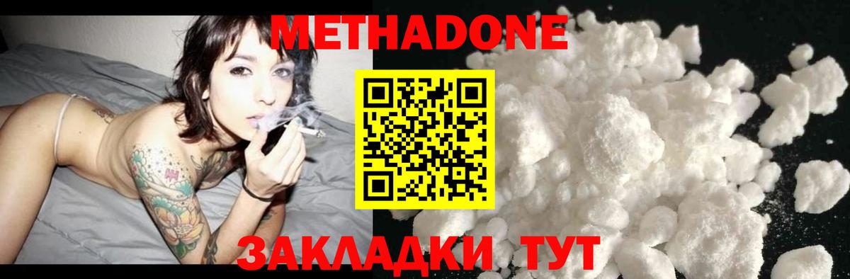 Кумертау  Метадон methadone  Вход с VPN 